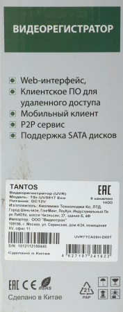 Видеорегистратор Tantos TSr-UV0817 Eco