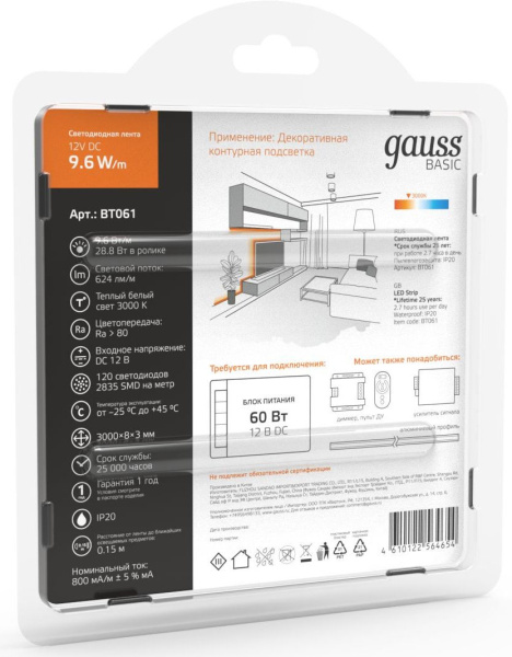 Лента светодиод. Gauss Basic 3м (BT061)