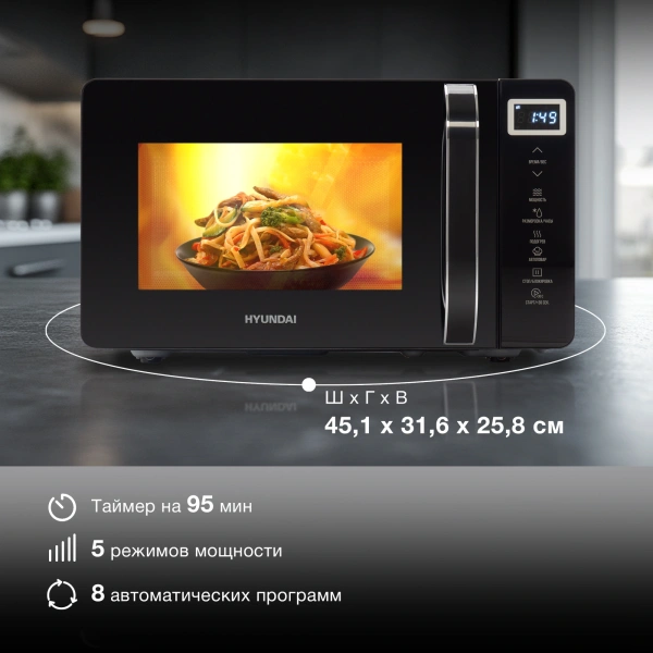Микроволновая Печь Hyundai HYM-D3039 20л. 700Вт черный
