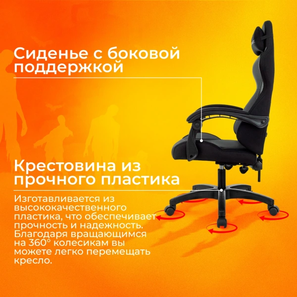 Кресло игровое Zombie Void черный/серый с подголов. крестов. пластик