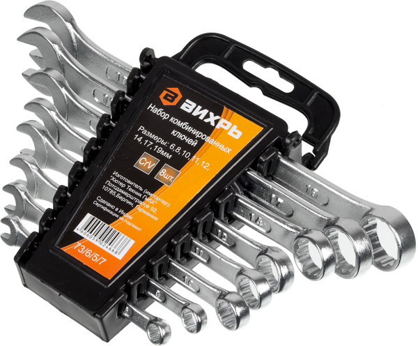 Набор ключей Вихрь 73/6/5/7 8 предметов