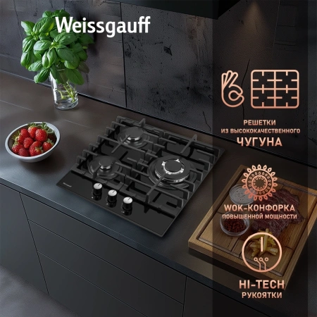 Газовая варочная поверхность Weissgauff HGG 451 BFV черный