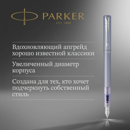 Ручка перьев. Parker Vector XL F21 (CW2159745) Silver Blue CT M сталь нержавеющая подар.кор.