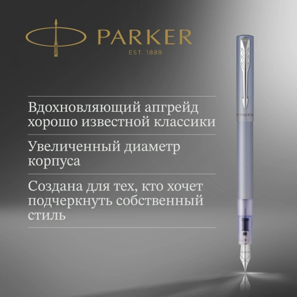 Ручка перьев. Parker Vector XL F21 (CW2159745) Silver Blue CT M сталь нержавеющая подар.кор.