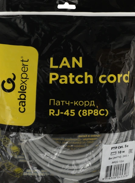 Патч-корд PP22-10M 1000G FTP 4 пары cat5E CCA molded 10м серый RJ-45 (m)-RJ-45 (m)