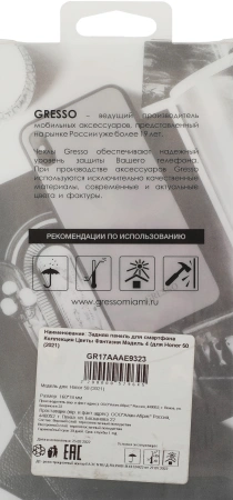 Чехол (клип-кейс) Gresso для Samsung Galaxy A03 Air прозрачный/рисунок (GR17AAAE9203)