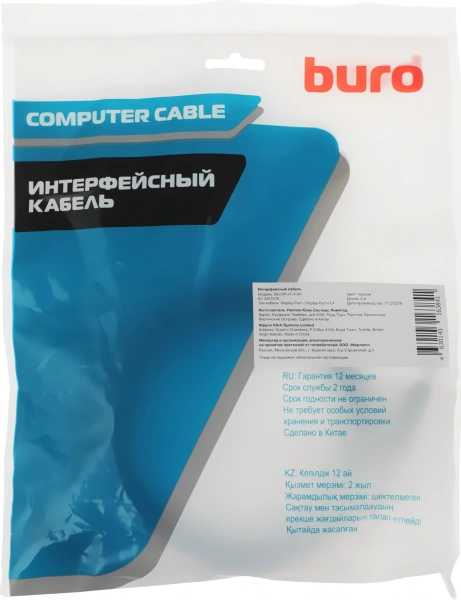 Кабель Buro BU-DP-v1.4-3m ver1.4 DisplayPort (m) DisplayPort (m) 3м черный (пакет)