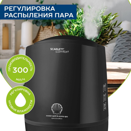 Увлажнитель воздуха Scarlett SC-AH986E10 23Вт (ультразвуковой) черный