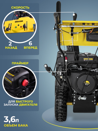 Снегоуборщик бензин. Huter SGC 8,0 5.88кВт 8л.с.