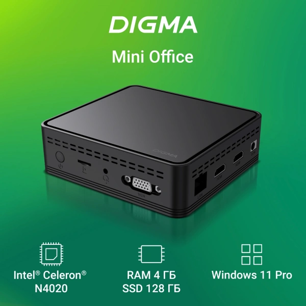 Неттоп Digma Mini Office Cel N4020/4Gb/SSD128Gb UHDG 600/W11Pro/черный