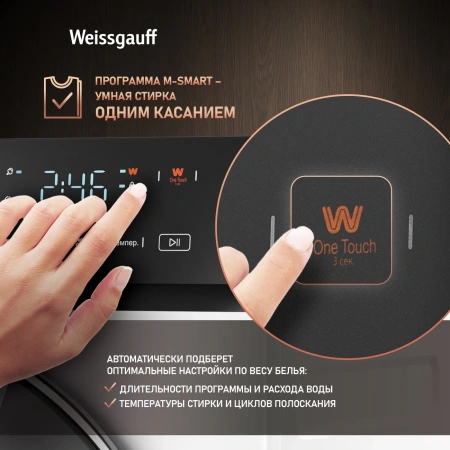 Стиральная машина Weissgauff WM 4627 Touch Inverter Steam класс: A+++ загр.фронтальная макс.:7кг белый