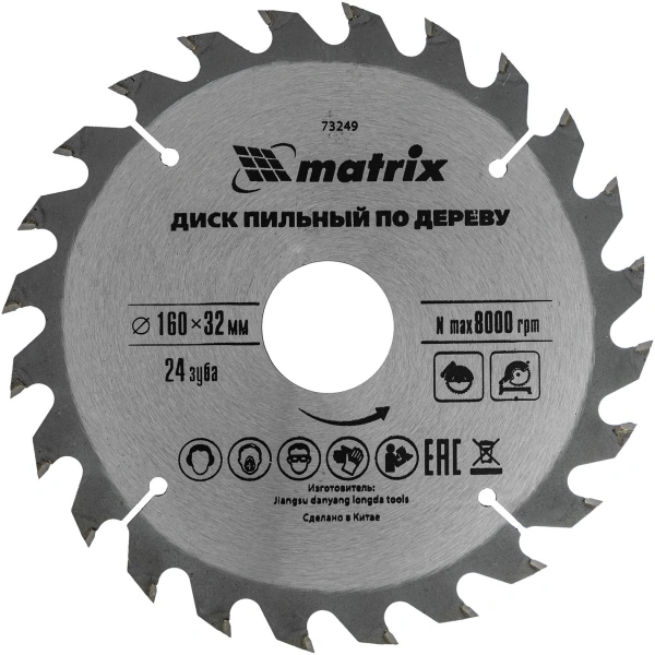 Диск пильный по дер. Matrix 73249 d=160мм d(посад.)=32мм (циркулярные пилы) (упак.:1шт)
