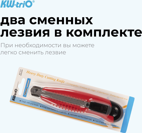 Нож канцелярский Kw-Trio 3713red шир.лез.18мм усиленный 2 сменных лезвия металл красный блистер