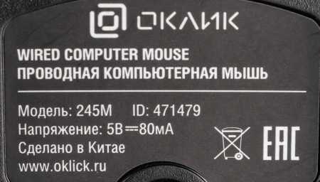 Мышь Оклик 245M черный оптическая (1000dpi) USB (3but)
