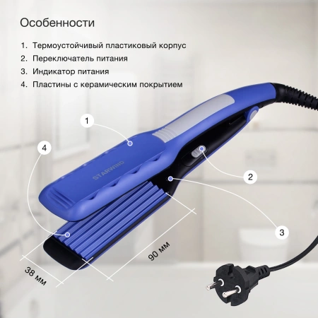 Щипцы Starwind SHE6620 40Вт макс.темп.:210С покрытие:керамическое синий