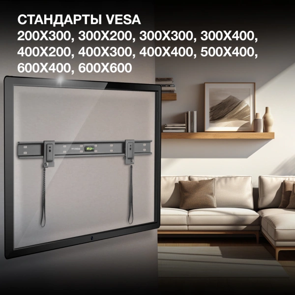 Кронштейн для телевизора Hyundai SL-X2 черный 37"-75" макс.50кг настенный фиксированный