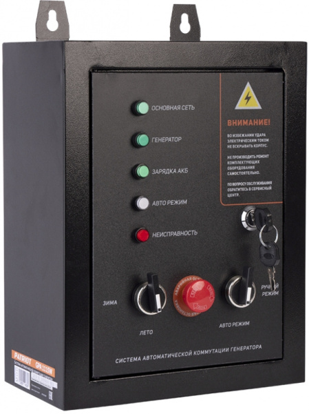 Система автозапуска для генератора Patriot GPA 1115W (474001811)