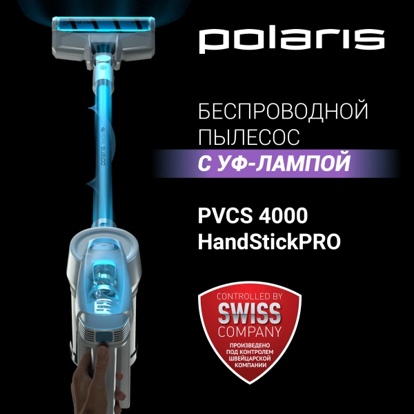 Пылесос Polaris HandStick Pro PVCS 4000 450Вт белый/бирюзовый