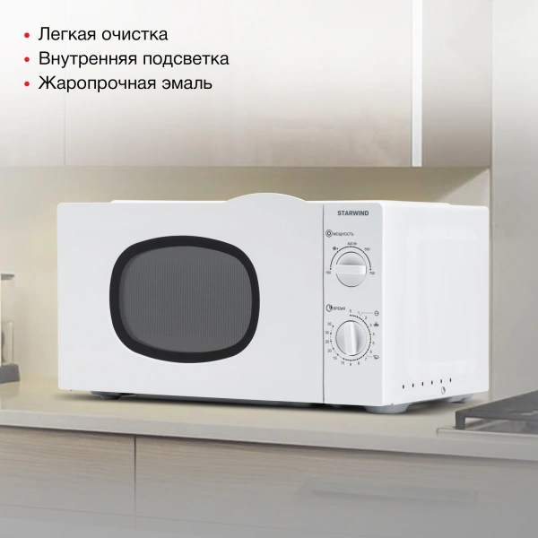 Микроволновая Печь Starwind SWM6520 20л. 700Вт белый