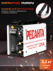 Сварочный аппарат Ресанта САИ-220 инвертор ММА DC