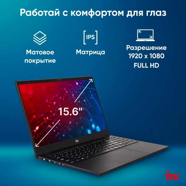 Ноутбук IRU Planio 15ING N100 8Gb SSD256Gb Intel Iris Xe graphics 15.6" IPS FHD (1920x1080) Windows 11 Professional black 6000mAh (2059104)