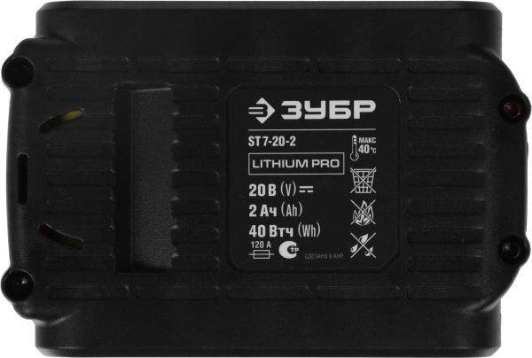 Батарея аккумуляторная Зубр Профессионал 20В 2Ач Li-Ion (ST7-20-2)