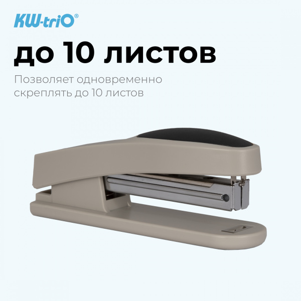 Степлер Kw-Trio 5330l/gray Trio N10 (10листов) светло-серый 100скоб