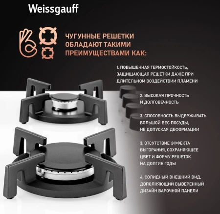 Газовая варочная поверхность Weissgauff HG 640 WGV белый