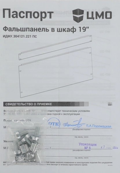 Фальш-панель ЦМО ФП-3 3U серый (упак.:1шт)