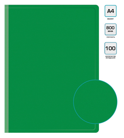 Папка с 100 прозр.вклад. Бюрократ -BPVN100GRN A4 пластик 0.8мм торц.карм с бум. встав зеленый