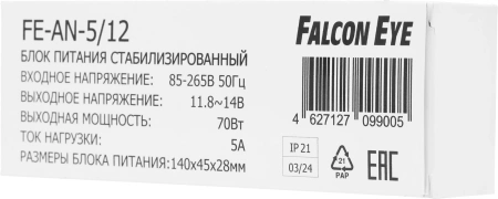 Блок питания Falcon Eye FE-AN-5/12
