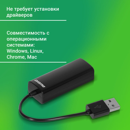 Сетевой адаптер Fast Ethernet Digma D-USB2-LAN100 USB 2.0 (упак.:1шт)