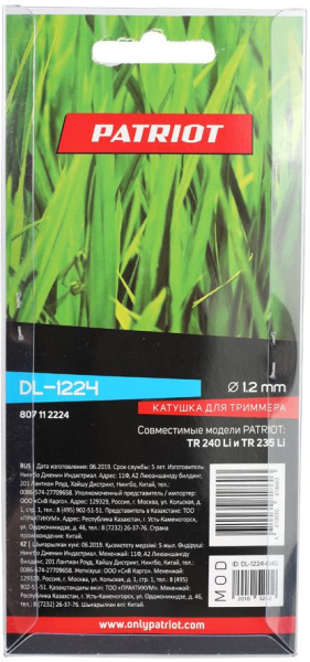 Катушка для садовых триммеров Patriot DL-1224 d=1.2мм L=2м для TR 240/235 Li (807112224)