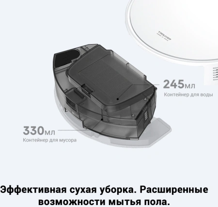 Пылесос-робот Dreame Trouver E10 50Вт белый