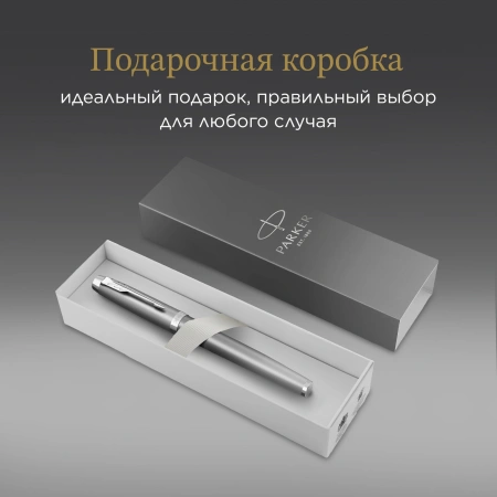 Ручка роллер Parker IM Writing Rituals T331 (2203897) серый F черн. черн. подар.кор.