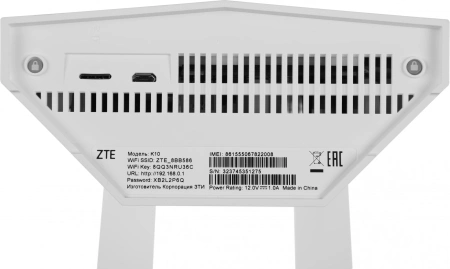 Интернет-центр ZTE K10 10/100TX/4G/3G/LTE cat. 4 белый