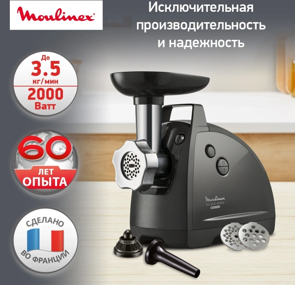 Мясорубка Moulinex HV8 Plus ME682832 2000Вт черный