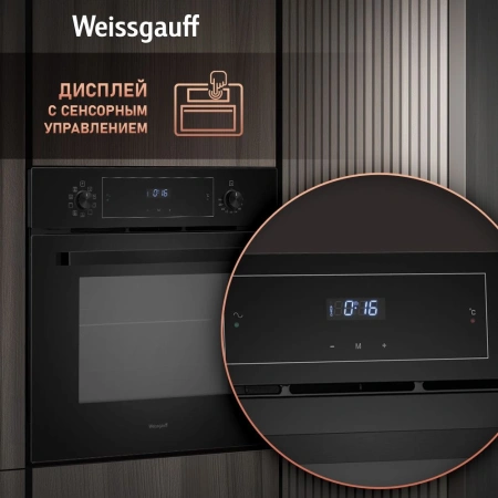 Духовой шкаф Электрический Weissgauff EOV 691 PDB черный