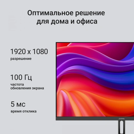 Монитор Digma 23.8" Progress 24P301F черный IPS LED 16:9 HDMI M/M матовая 250cd 178гр/178гр 1920x1080 100Hz FreeSync VGA FHD 2.83кг