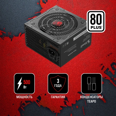 Блок питания Bloody ATX 500W BD-PS500W 80 PLUS WHITE (20+4pin) APFC 120mm fan 6xSATA RTL
