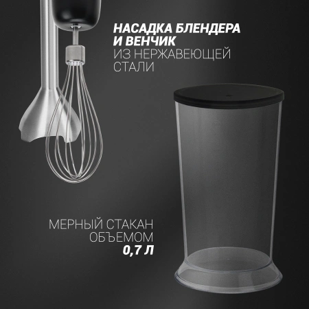 Блендер погружной Polaris PHB 1379 Silent 1300Вт черный/серебристый