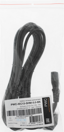 Шнур питания Hyperline PWC-IEC13-SHM-5.0-BK C13-Schuko проводник.:3x1.0мм2 5м 250В 10А (упак.:1шт) черный