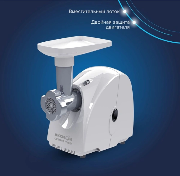 Мясорубка Аксион М 32.04 1500Вт белый