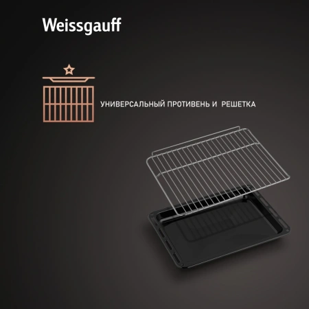 Духовой шкаф Электрический Weissgauff EOM 388 PDB черный