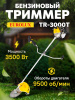 Триммер бензиновый Eurolux TR-3000T 3500Вт 4.8л.с. неразбор.штан. реж.эл.:леска/нож