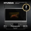 Микроволновая печь Hyundai HBW 2560 IX 25л. 900Вт нержавеющая сталь (встраиваемая)