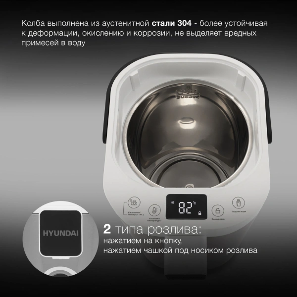 Термопот Hyundai HYTP-5235 5.0л. 700Вт белый/серебристый