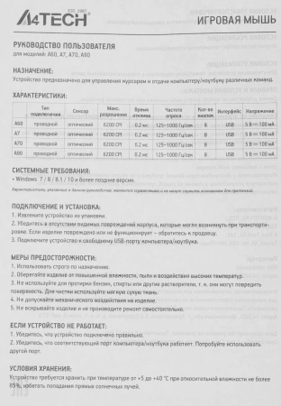 Мышь A4Tech Bloody A7 черный оптическая 6200dpi USB 8but