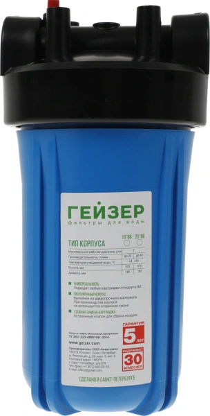 Корпус Гейзер 10BB синий