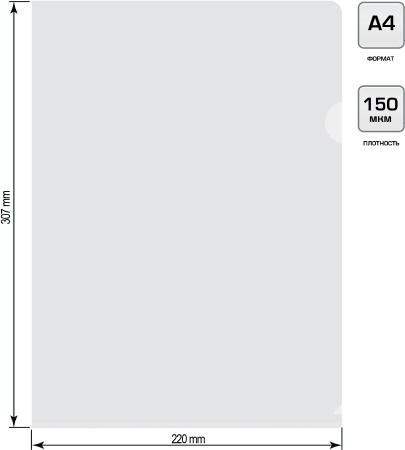 Папка-уголок Бюрократ -EE310/1CLEAR A4 пластик 0.15мм прозрачный